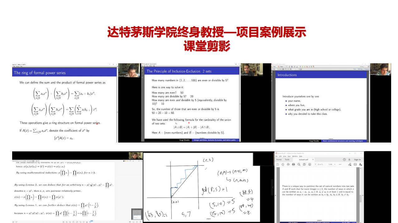 Deep老師課堂剪影1